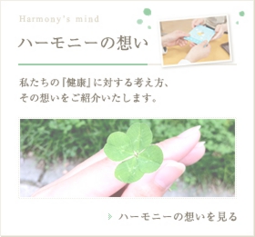 Harmony's mind_bnr.jpg